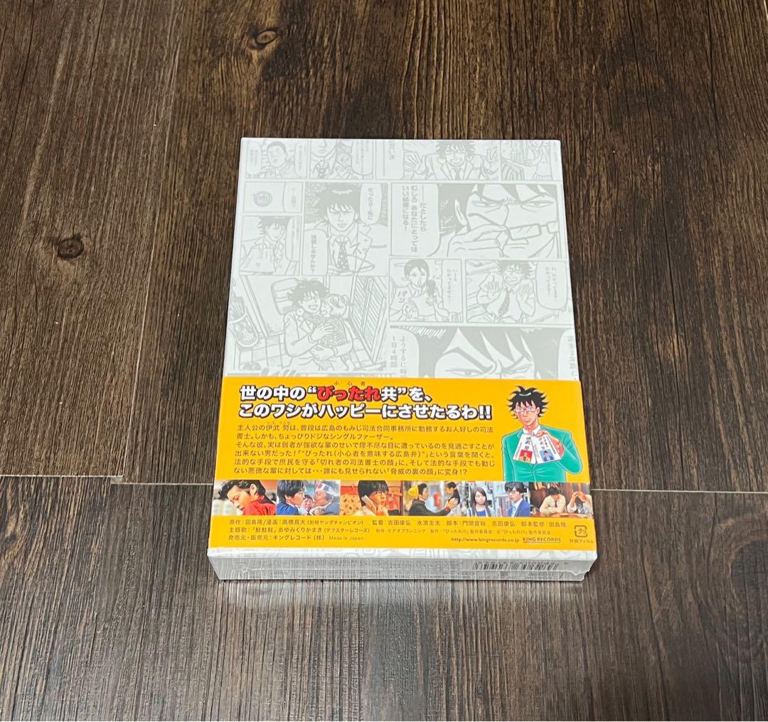 【新品】びったれ!!! DVD-BOX〈初回限定生産版・4枚組〉