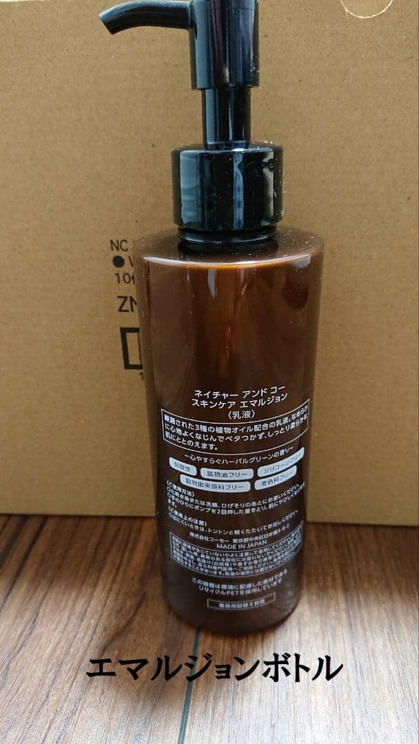 乳液1L×4パックKOSE N&CO ネイチャーアンドコー - メルカリ