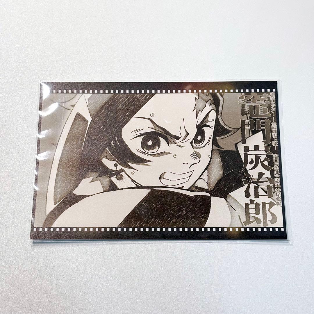 鬼滅の刃 ダイニング おすそ分けポストカード 竈門炭治郎 - メルカリ