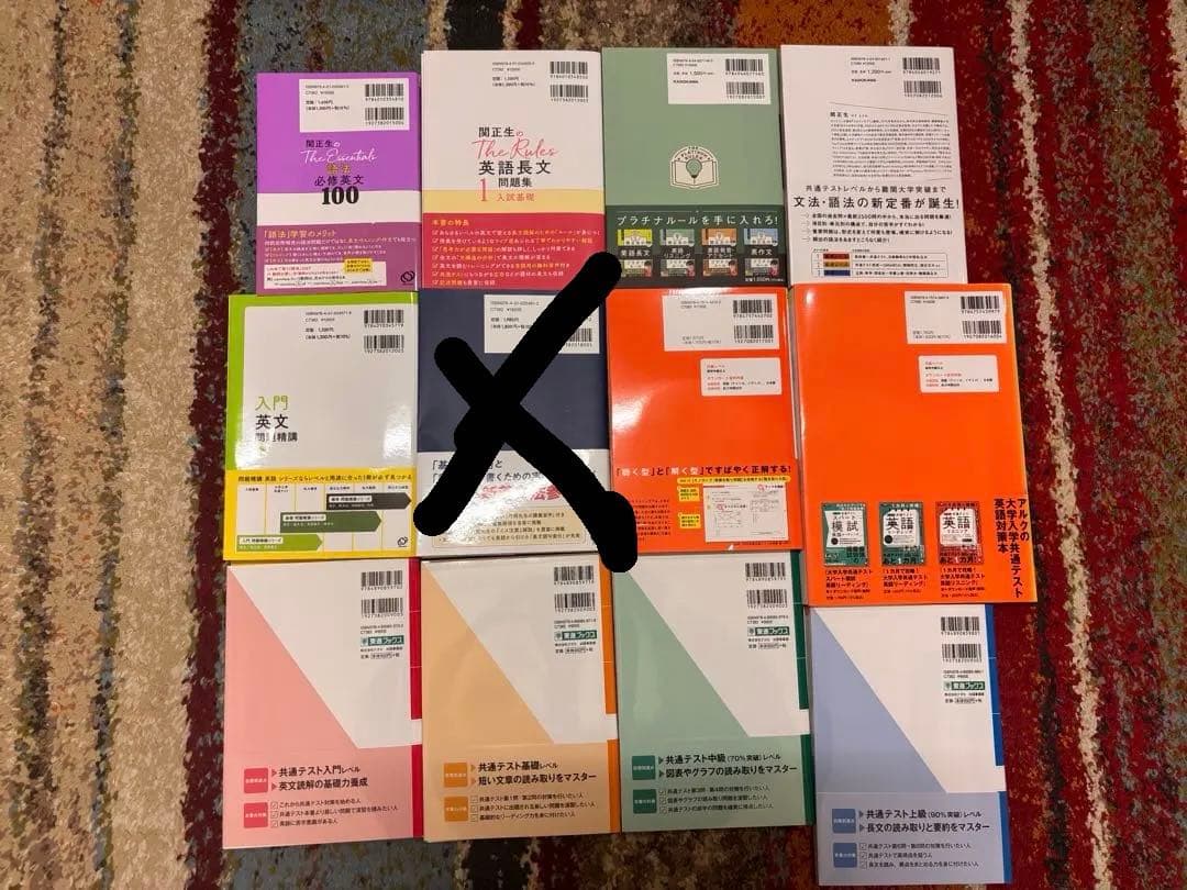 大幅値下げ！「完全未使用品バラ売り可」大学受験参考書・教科書まとめ