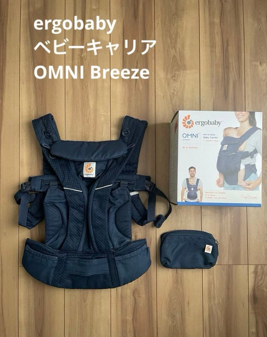 ergobaby ベビーキャリア　OMNI Breeze ネイビー エルゴベビー OMNI Breeze (オムニブリーズ) | エルゴベビー