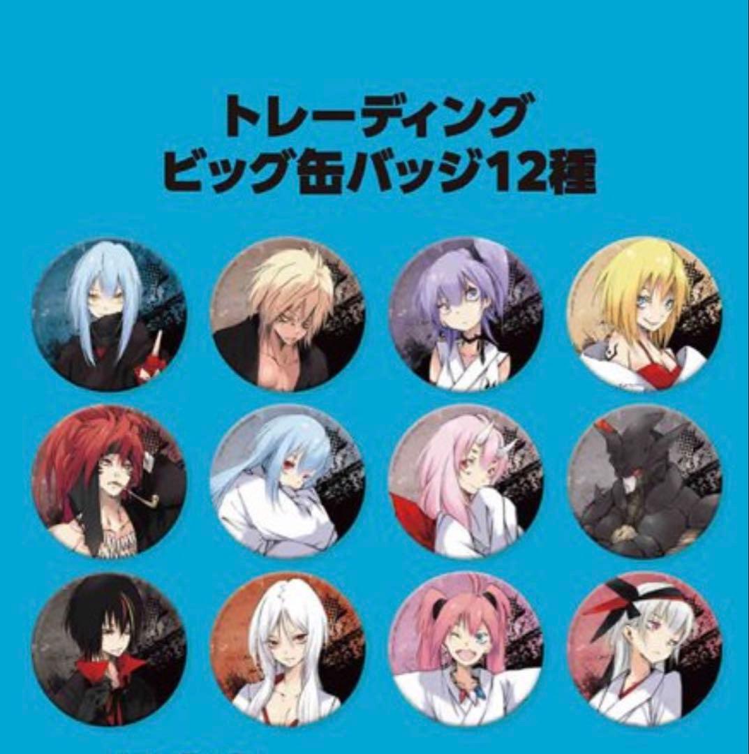 転生したらスライムだった件 転スラ C107 ビッグ缶バッジ バインダーセット