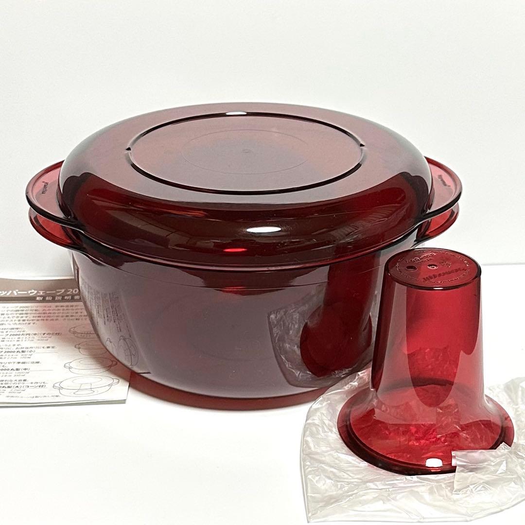 Tupperware タッパーウェア タッパーウェーブ 2000 丸型大 - メルカリ