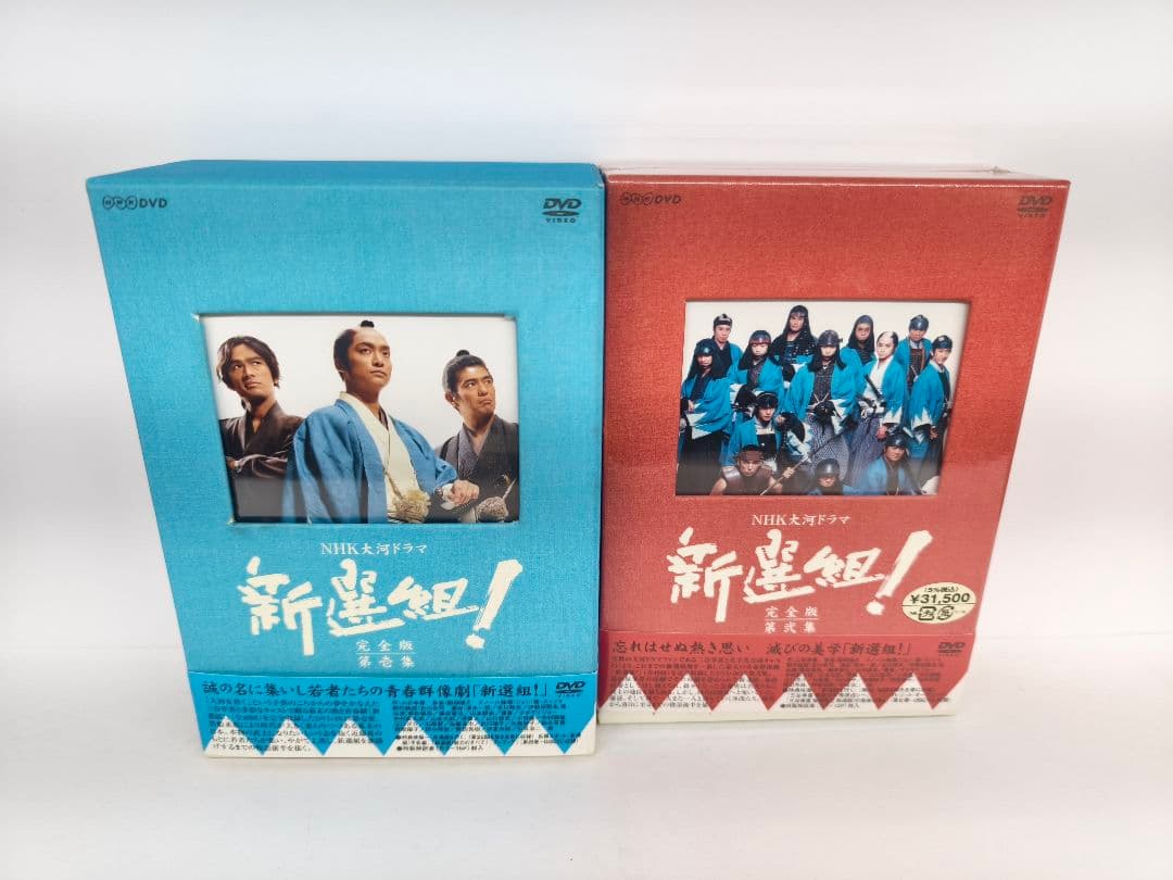 大河ドラマ 新選組!完全版 第壱集 第弐集 DVD 未開封あり