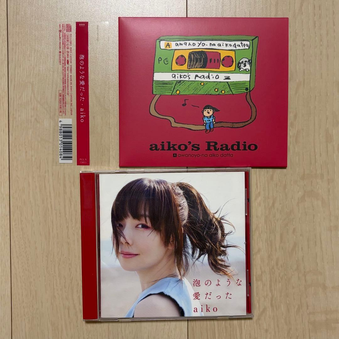 aiko 歴代アルバム まとめ セット売り② 初回限定盤 - メルカリ