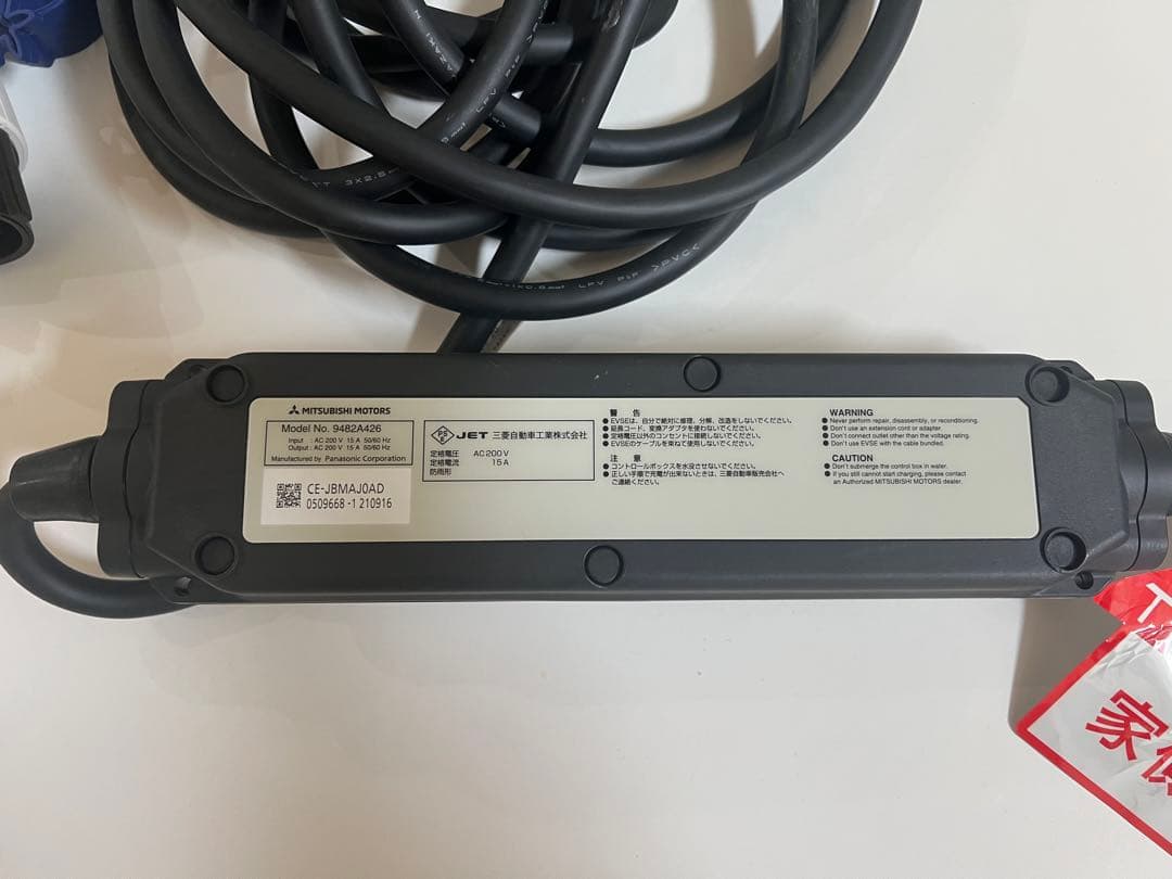 三菱純正200V充電ケーブル - メルカリ