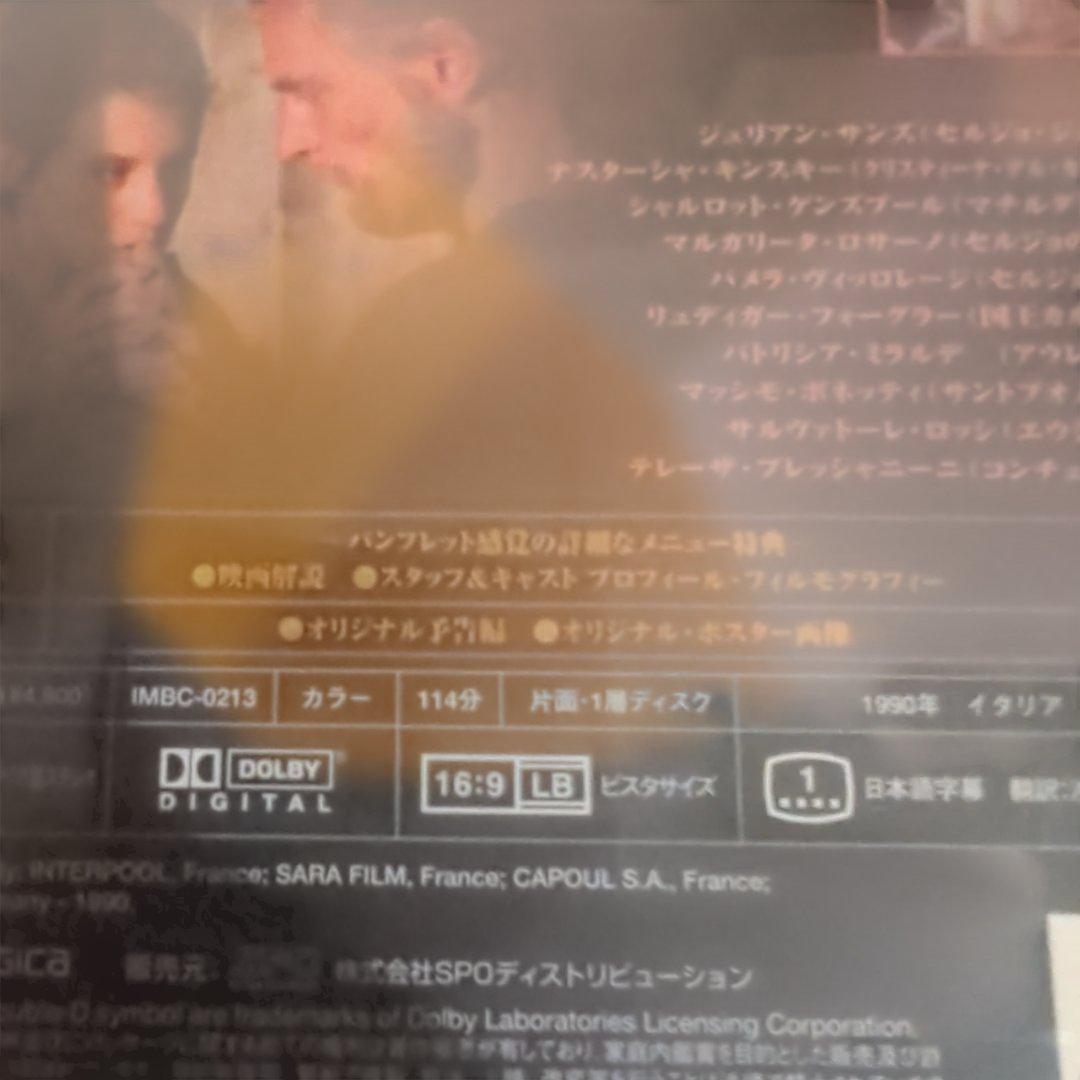 新年セール☆廃盤希少「太陽は夜も輝く」('90西独)DVD