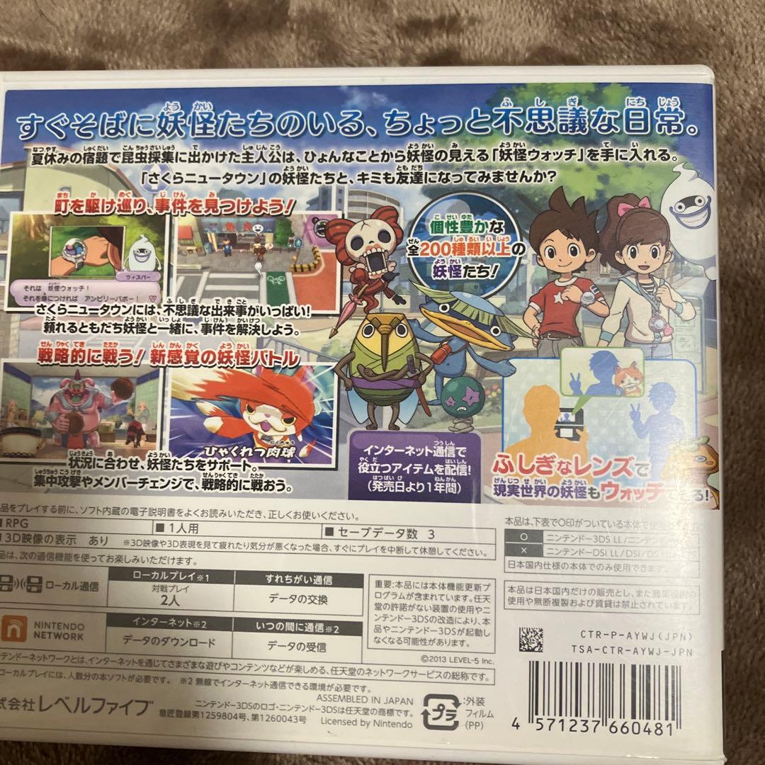 3DSソフト 妖怪ウォッチ - メルカリ