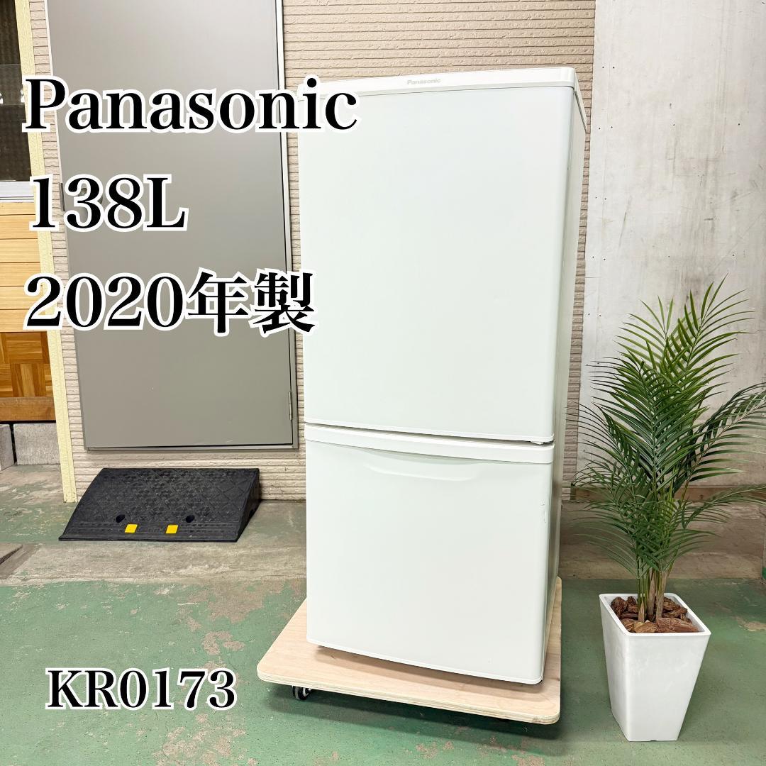 Panasonic 冷蔵庫 小型 一人暮らし 138L 2020年 KR0173 138L パーソナル冷蔵庫 Panasonic(パナソニック) 【通販モノタロウ】