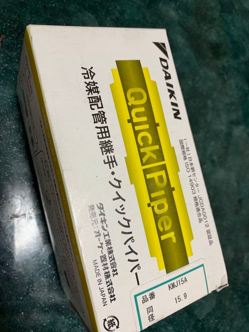 DAIKIN Quick Piper KMJ15A 冷媒配管用 - メルカリ