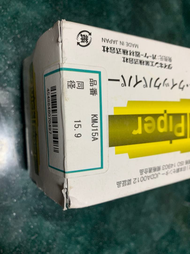 DAIKIN Quick Piper KMJ15A 冷媒配管用 - メルカリ
