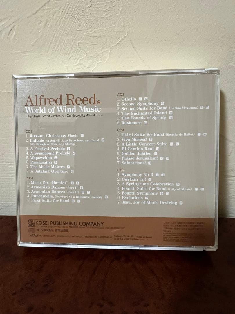 吹奏楽 廃盤 希少 KOCD-3554/58 帯付　美品クラシックCD BOX