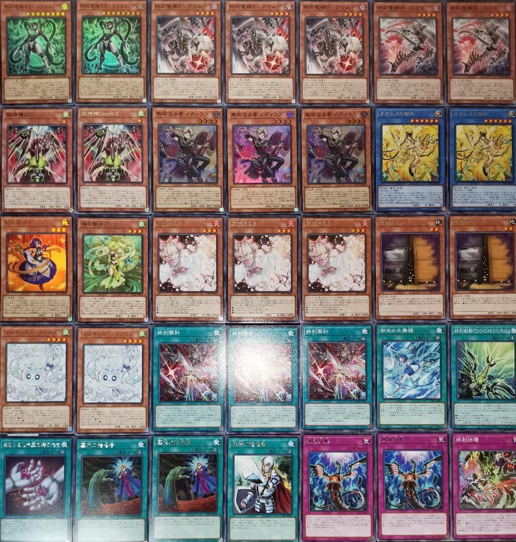 遊戯王デッキ 御巫×ドゥームズデッキ ガチ構築 - メルカリ
