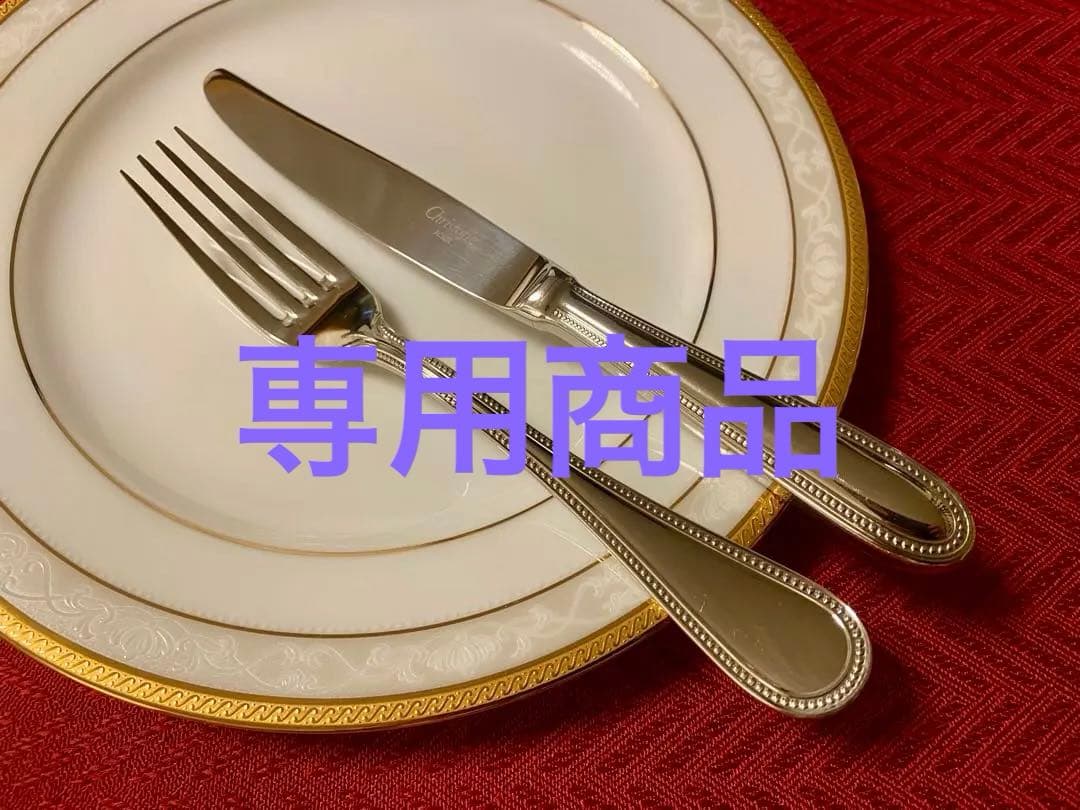 お手入れ楽々☆ステンレス製】クリストフル パール デザートカトラリー