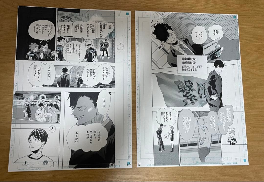 一般販売なし】ハイキュー 401話 複製原画 複製原稿 黒尾 - メルカリ