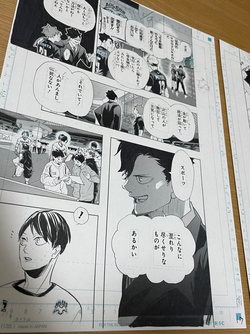 一般販売なし】ハイキュー 401話 複製原画 複製原稿 黒尾 - メルカリ