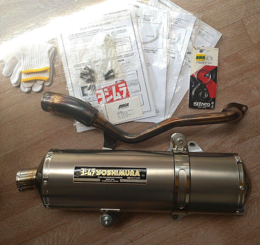 ヨシムラ マフラー スカイウェイブ250 - メルカリ