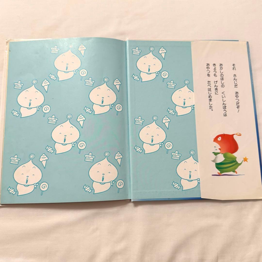 おかしのほしのくいしんぼう ねずみのよめいり オペレッタ 絵本 さくら