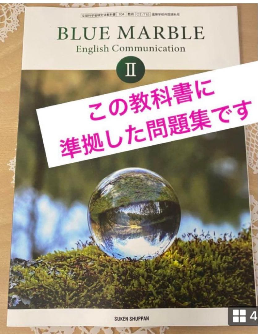 BLUE MARBLE 英コミュ2 ◇4 Skills Training - メルカリ