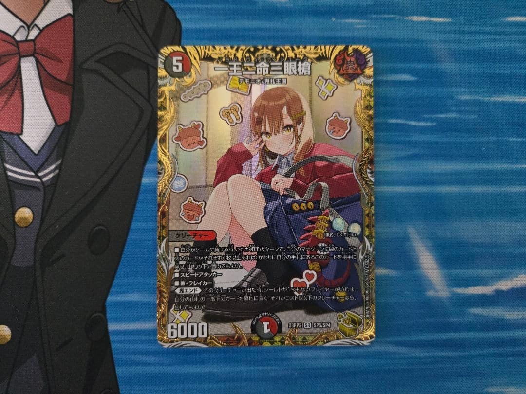 デュエマ　一王ニ命三眼槍　バラドヴィナシューラ　金トレジャー　1枚 一王二命三眼槍【SR】{23RP2SP5/SP4}《多》