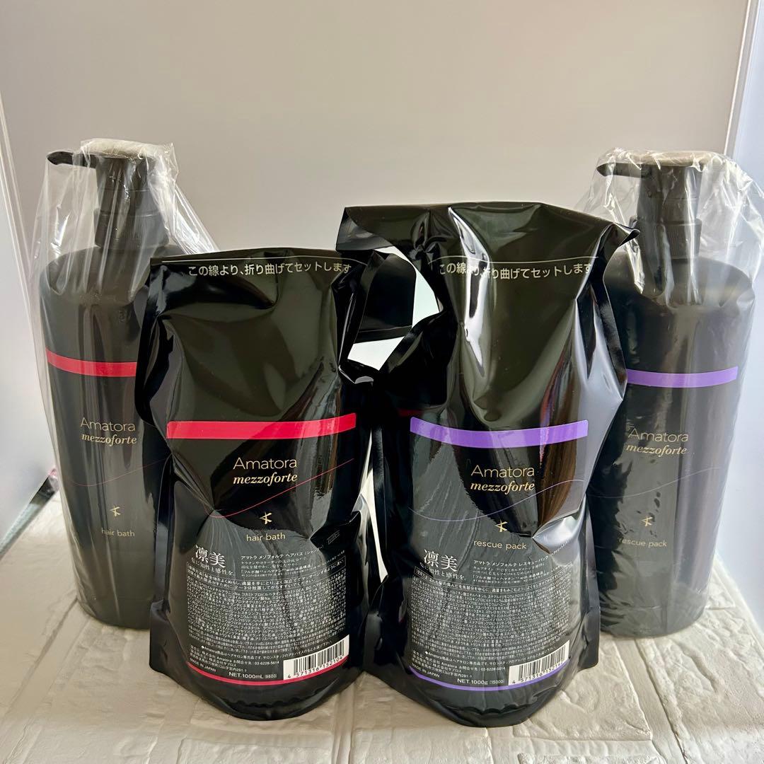 アマトラAmatora メゾフォルテ ヘアバス & レスキューパック1000mL Amatora mezzoforte ヘアバス & レスキューパック Amatora ヘアバス