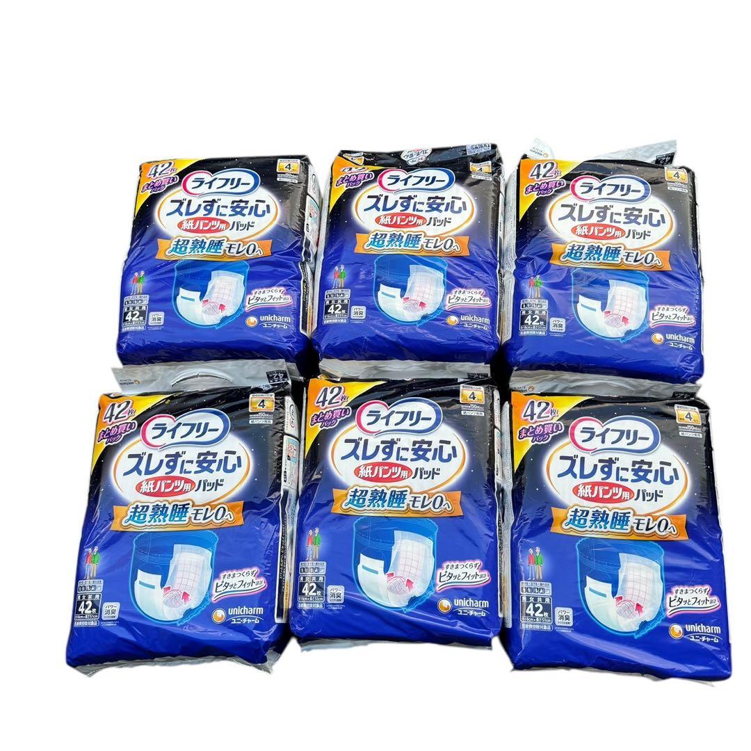 ライフリー　ズレずに安心　紙パンツ用　長時間・夜用　4回分　42枚×6袋 楽天市場】ライフリー ズレずに安心 紙パンツ用パッド 夜用 4回吸収 42