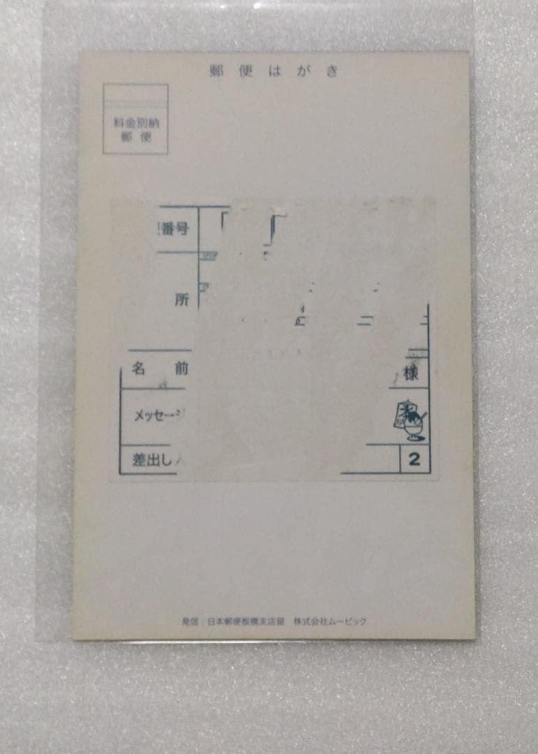 跡部,リョーマ,幸村,真田 書き下ろし暑中見舞い 新テニスの王子様