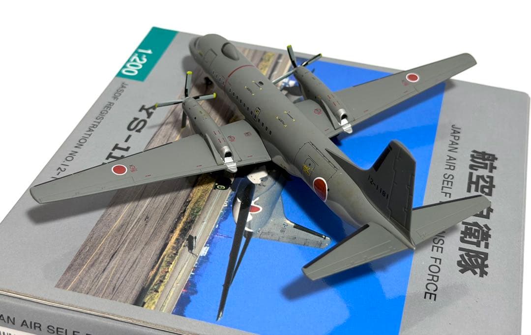 全日空商事 1/200 YS-11E 航空自衛隊 YS21151 - メルカリ