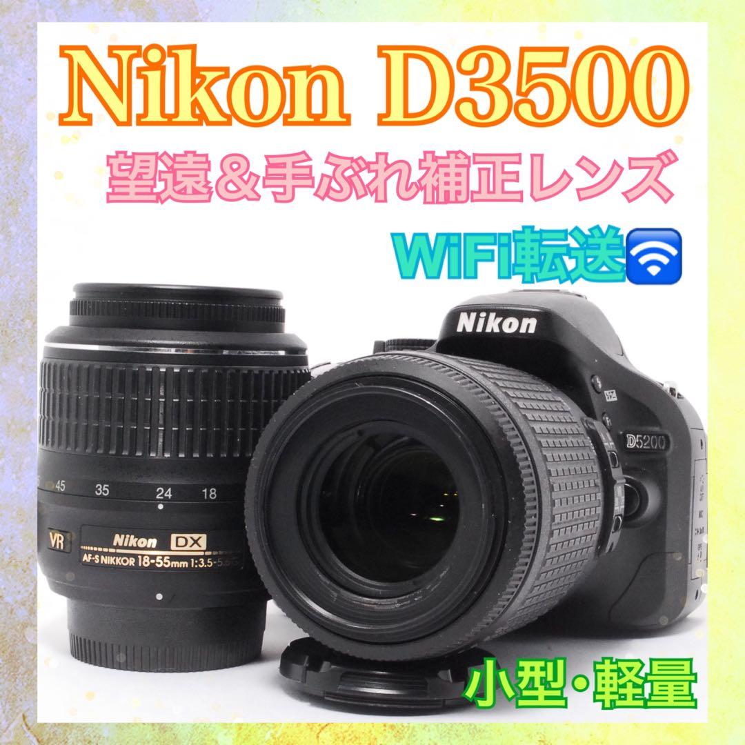 ショット数7613◇Nikon D3500◇すぐ使える◇一眼レフカメラ◇WiFi