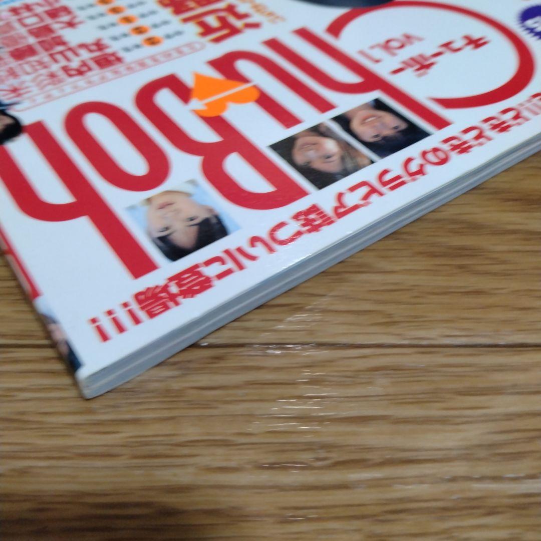 極美品】Chu→Boh vol.1 創刊号 - メルカリ