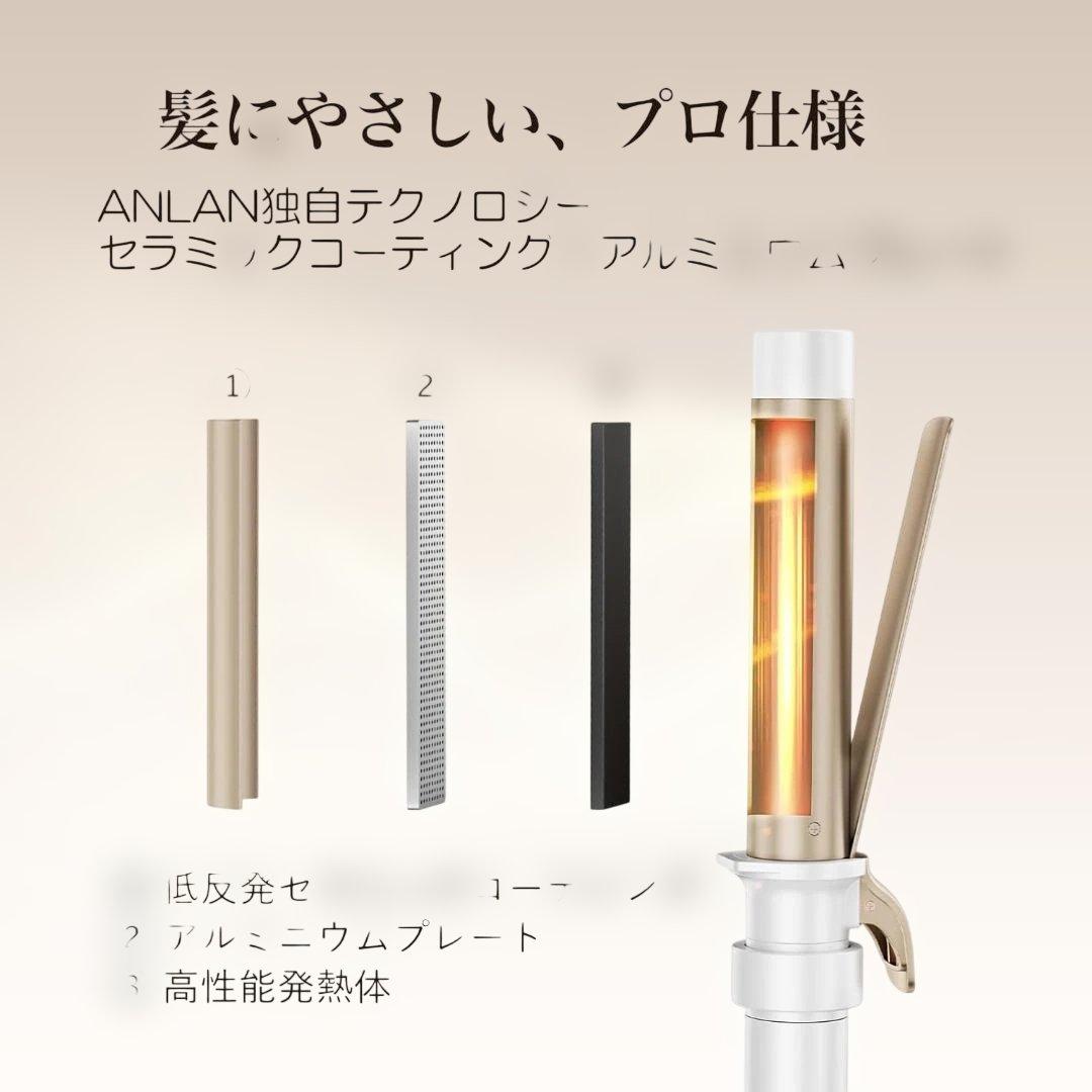 【新品】ANLAN オートカールアイロン 3way 38/32/25mm