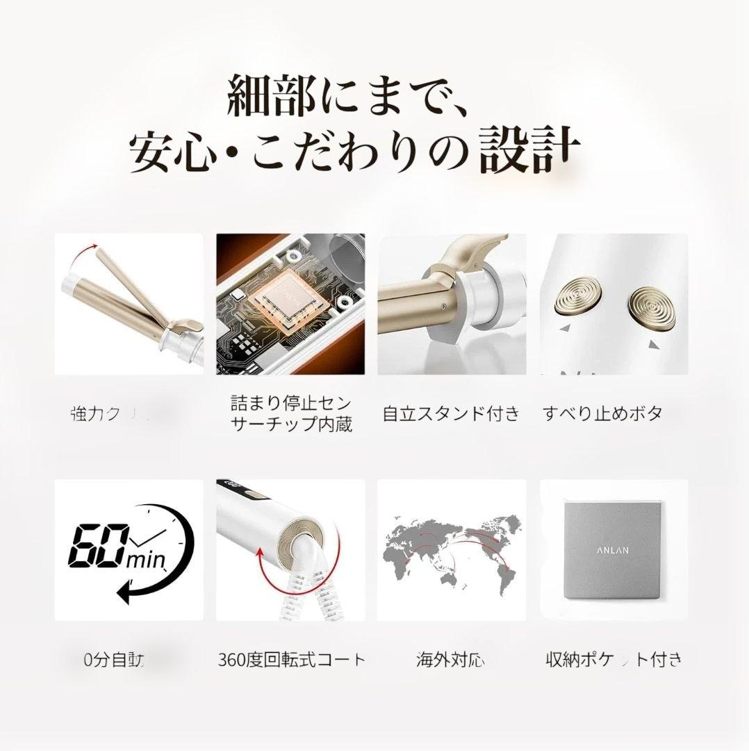 【新品】ANLAN オートカールアイロン 3way 38/32/25mm