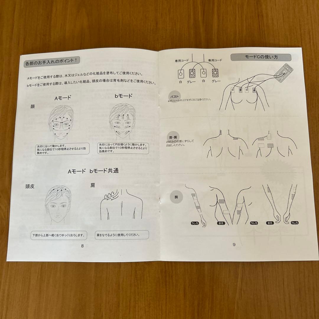 ジュリアオージェ ハイパー2 HP2 美顔器 エステ セルフエステ