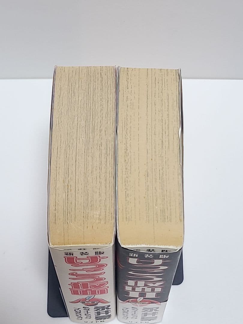 新装版けっこう仮面 Ⅰ Ⅱ　リイド社　永井豪　初版発行　希少品　匿名発送