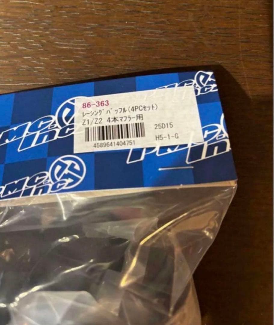 送料込み新品未使用 PMC製 Z1Z2 4本マフラー用レーシングバッフル