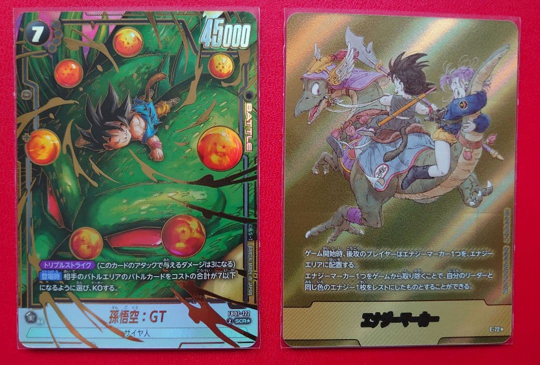 ドラゴンボールフュージョンワールド 孫悟空セット♪ - メルカリ