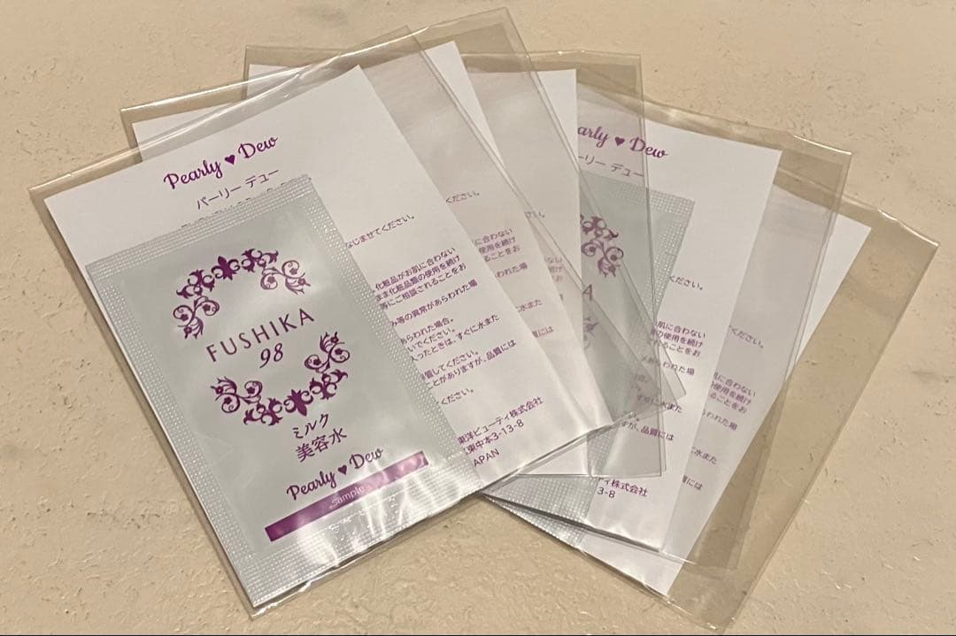 パーリーデュー FUSHIKA99夜用濃密パック+ミルク美容水 他もりもり