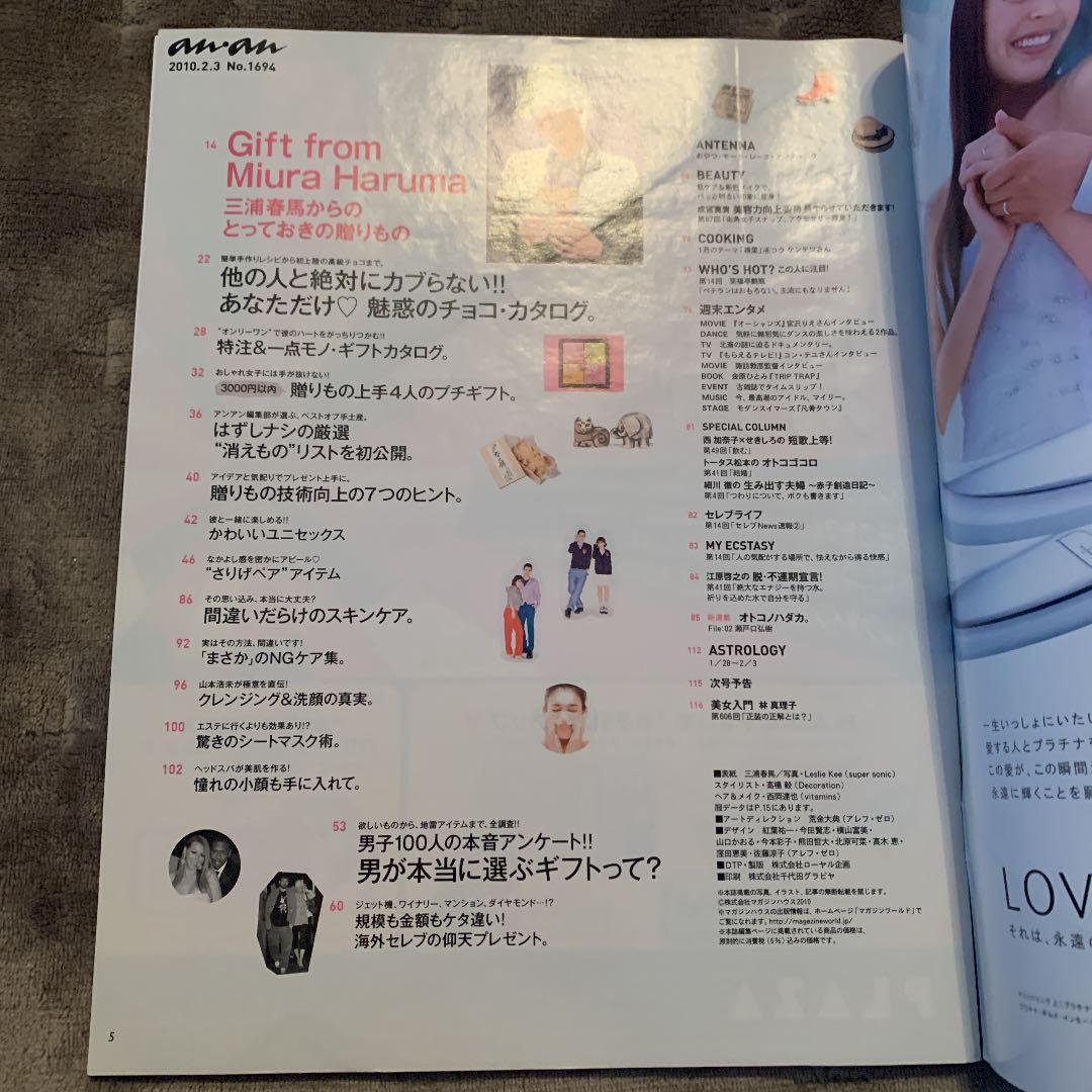 その他 anan NO.1694