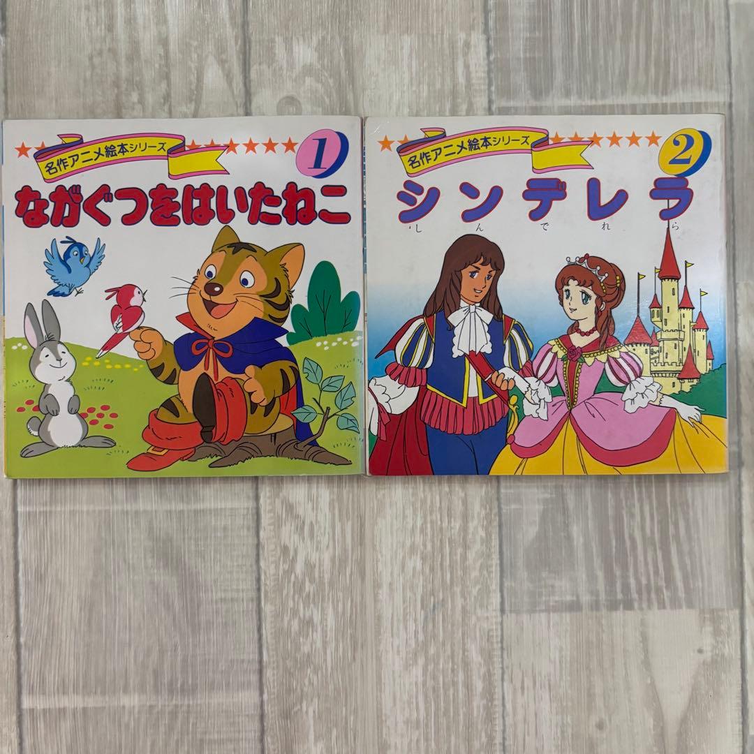絶版 永岡書店 23冊 名作アニメ絵本 全冊旧シリーズ - メルカリ