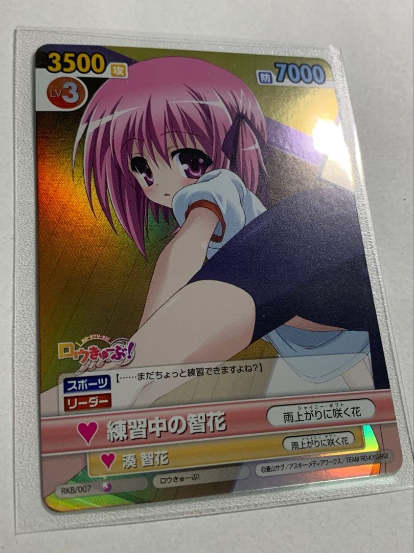 4枚セット ヴィクトリースパーク ロウきゅーぶ! 湊智花 ホイル