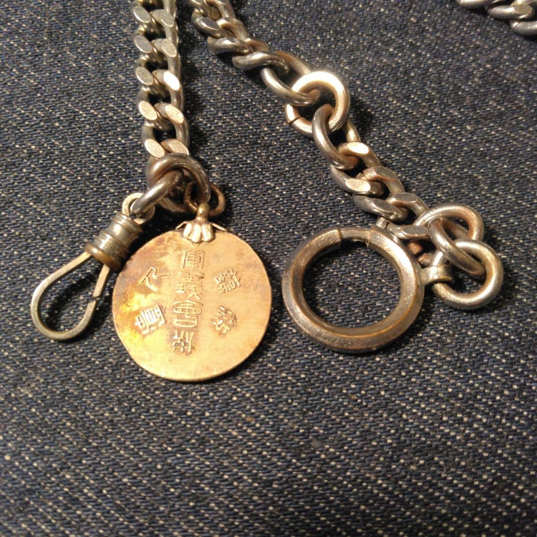 古い懐中時計 アンティーク チェーン ビンテージ A カバーオール