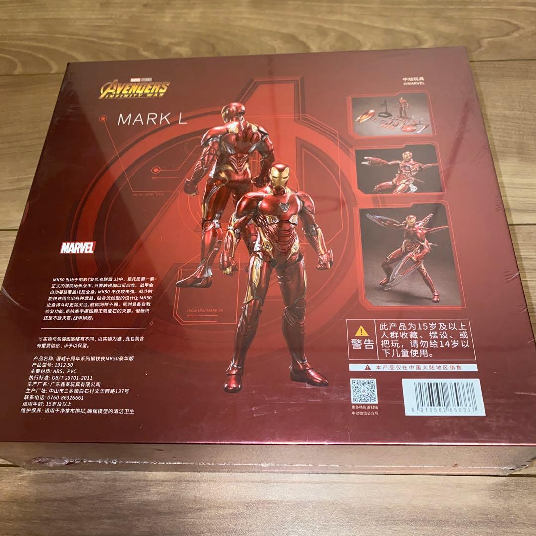zdtoys アベンジャーズ インフィニティウォー MARK L フィギュア