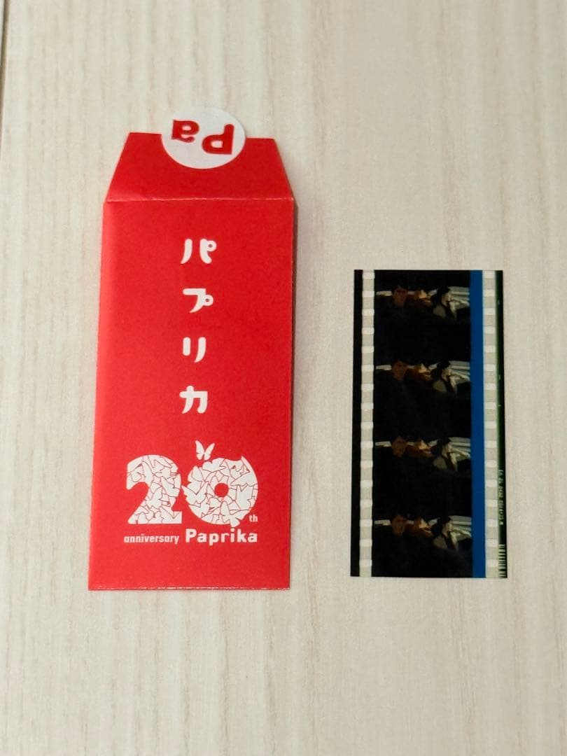 パプリカ 20周年記念 生フィルム フィルム - メルカリ