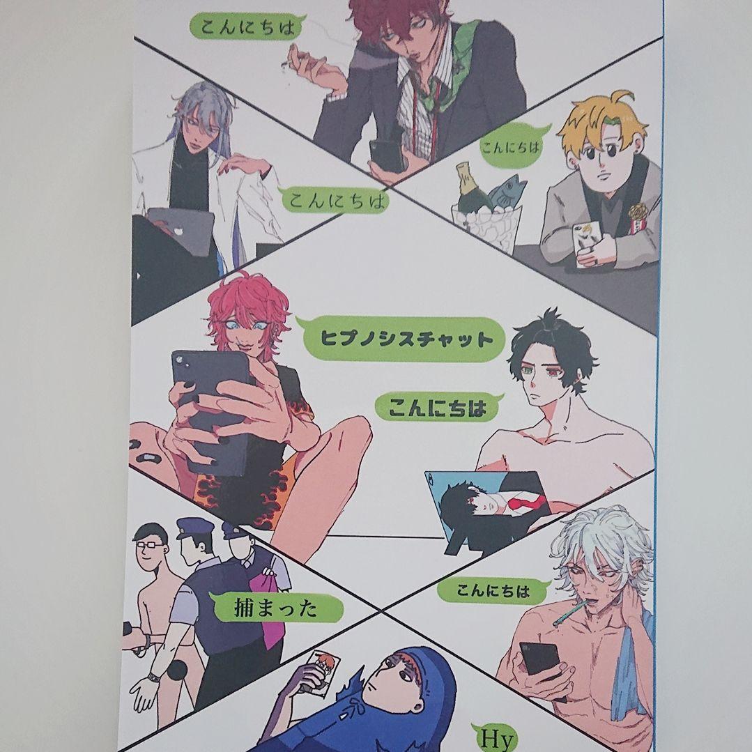 インドの大運動会 ヒプノシスチャット - メルカリ