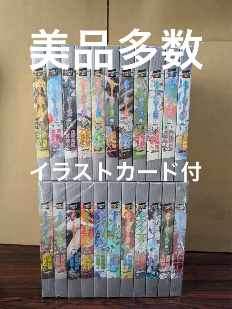 レア　美品多数　イラストカードつき　化物語　特装版　全22巻セット 希少 【化物語】特装版/22巻 イラストカード特典付き｜Yahoo!フリマ