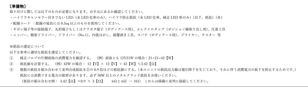 ディミングターンシグナルユニット［Ver.4.1.1］