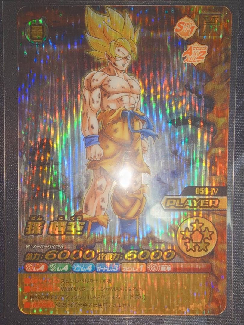 悟空 ベジータ 禁レア ドラゴンボールW 爆裂インパクト スーパーサイヤ