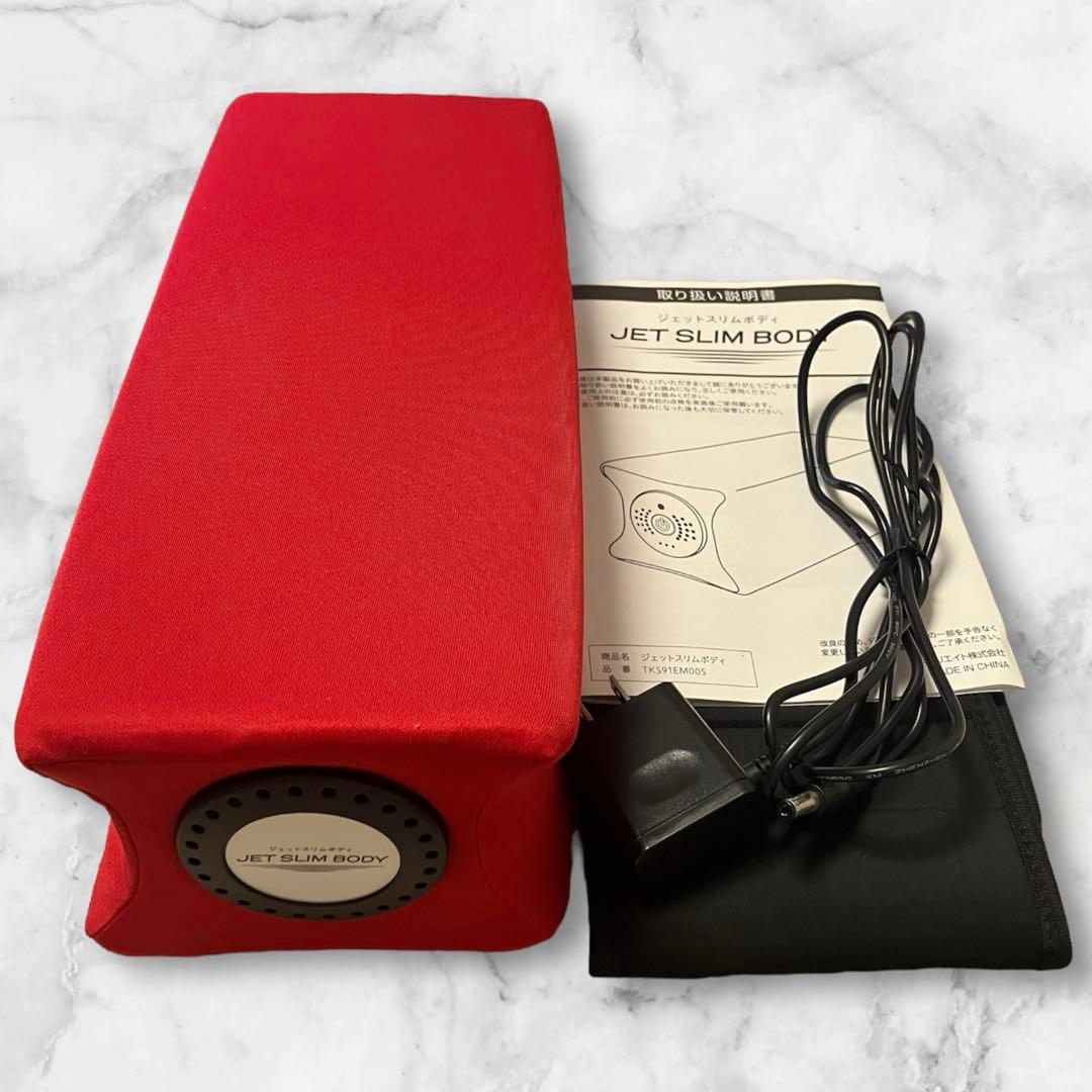 ジェットスリムボディ JET SLIM BODY 赤 取扱説明書付 - メルカリ