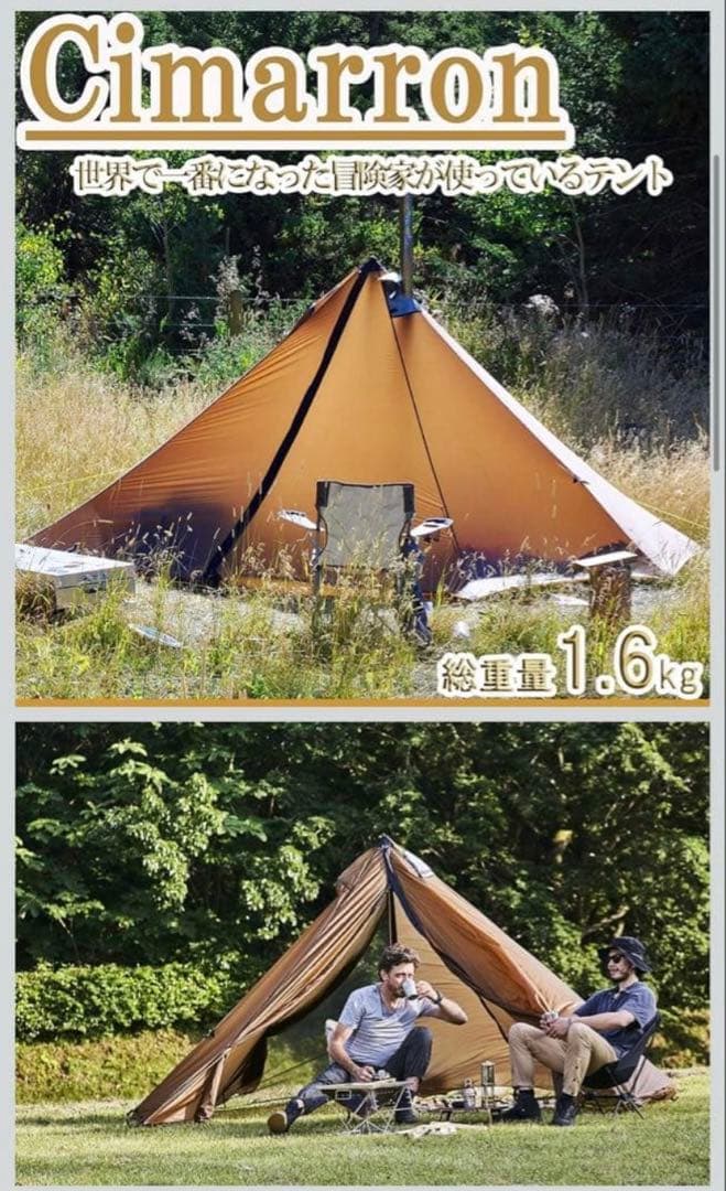 ATさん　よろしくお願いします。SEEK OUTSIDE Cimarron