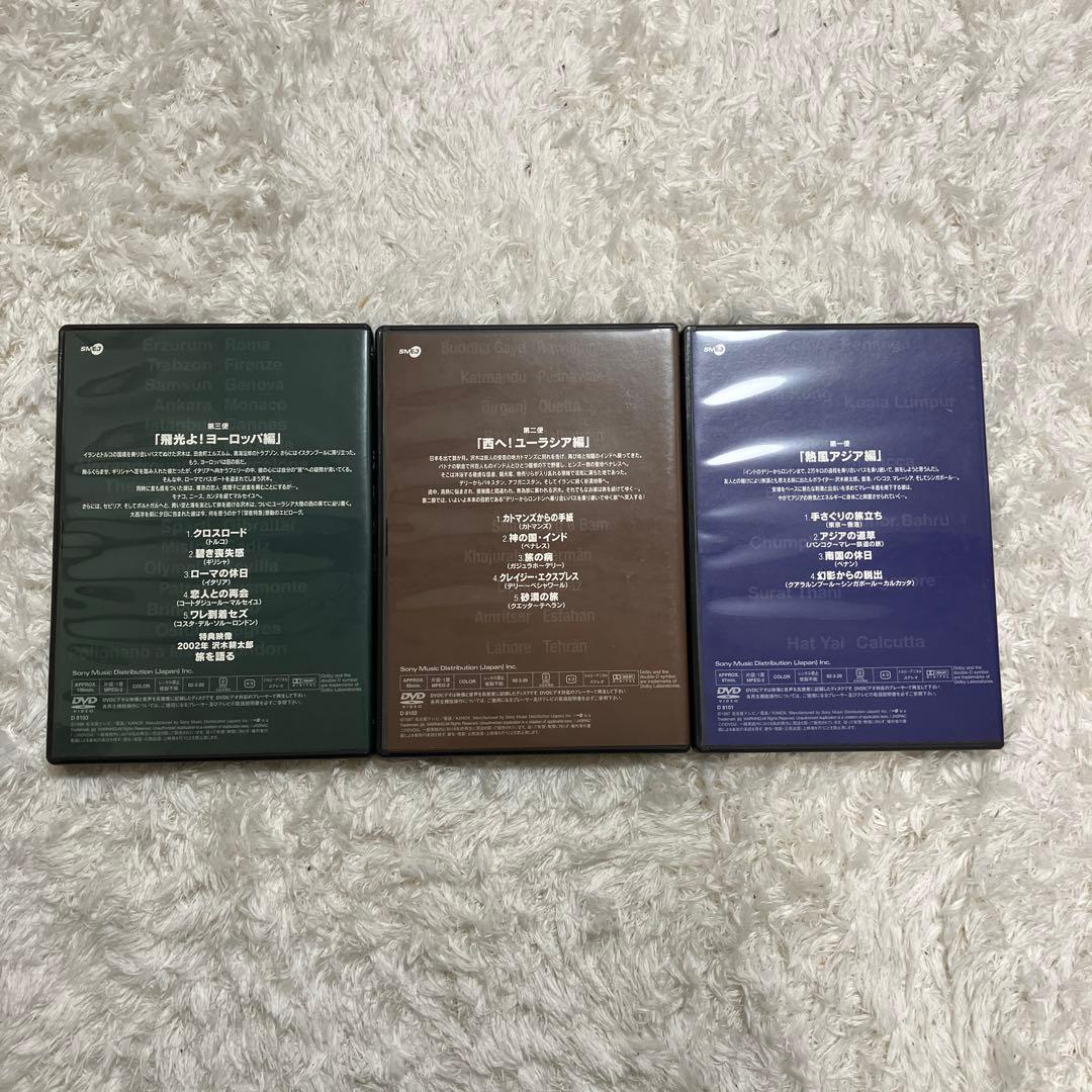 mako　　深夜特急 '2冊 & 劇的紀行 DVD 3枚組